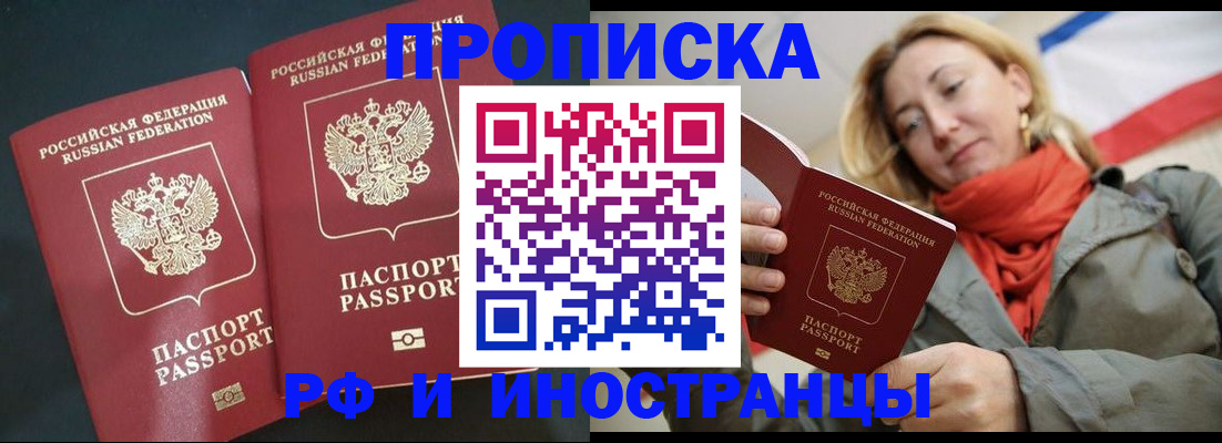 временная регистрация в Кодинске