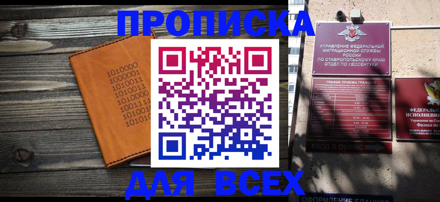 временная регистрация купить в Кодинске